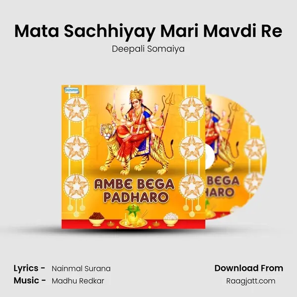 Mata Sachhiyay Mari Mavdi Re mp3 song