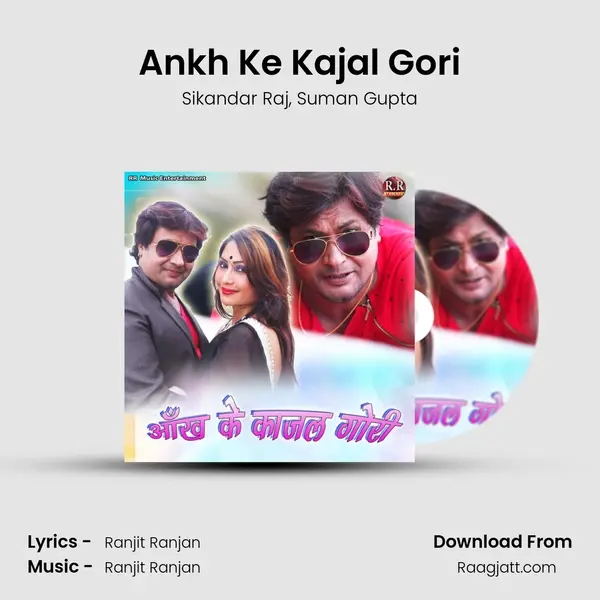 Ankh Ke Kajal Gori mp3 song