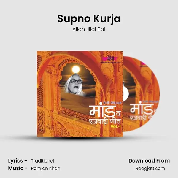 Supno Kurja - Allah Jilai Bai album cover 