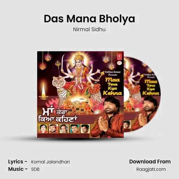 Das Mana Bholya mp3 song