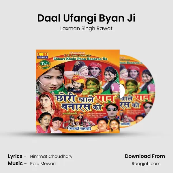 Daal Ufangi Byan Ji mp3 song