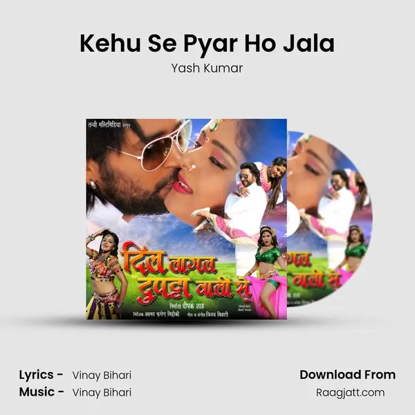 Kehu Se Pyar Ho Jala mp3 song