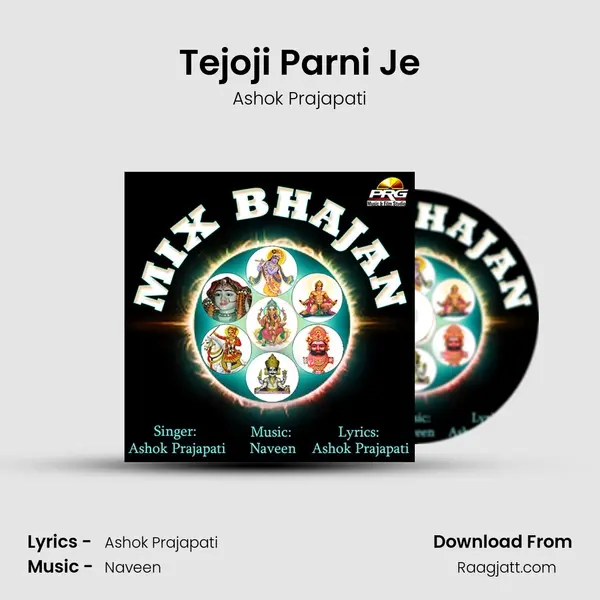 Tejoji Parni Je mp3 song