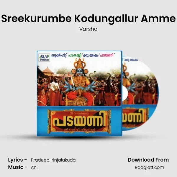 Sreekurumbe Kodungallur Amme - Varsha album cover 