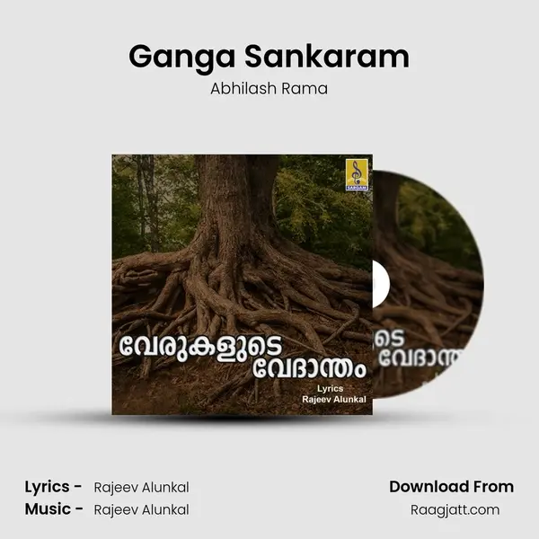 Ganga Sankaram mp3 song