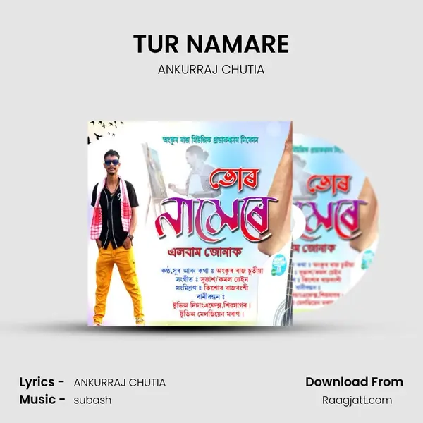 TUR NAMARE mp3 song