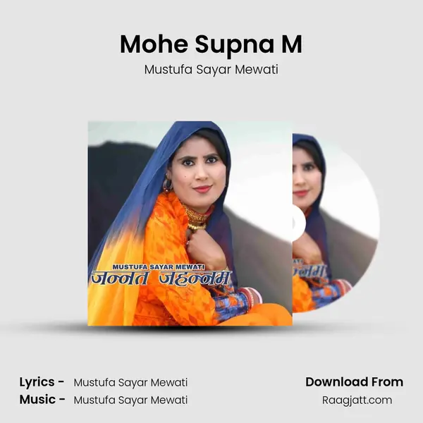 Mohe Supna M mp3 song