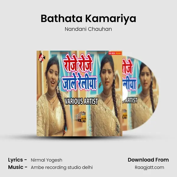 Bathata Kamariya - Nandani Chauhan album cover 