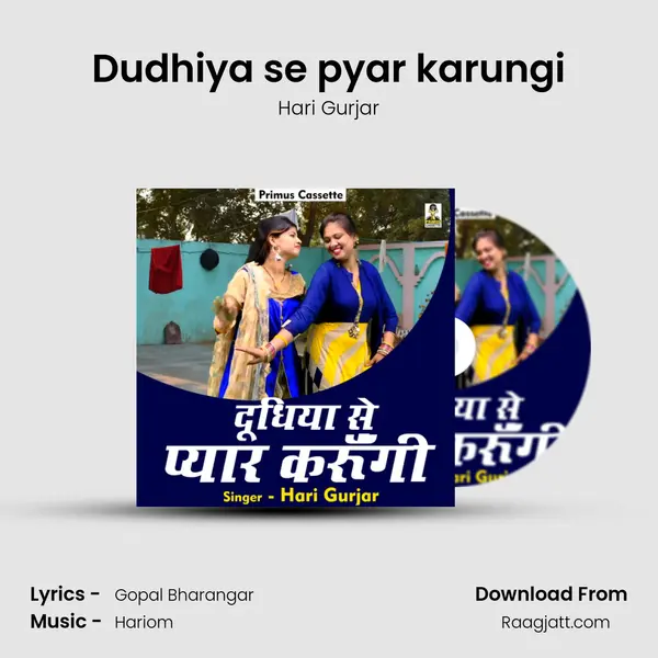 Dudhiya se pyar karungi mp3 song