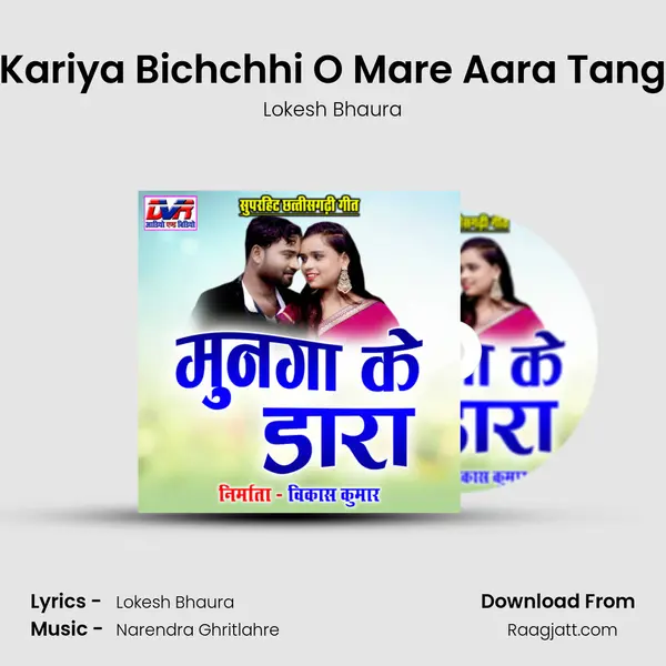 Kariya Bichchhi O Mare Aara Tang - Lokesh Bhaura album cover 