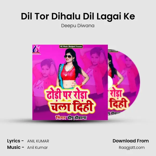 Dil Tor Dihalu Dil Lagai Ke - Deepu Diwana album cover 