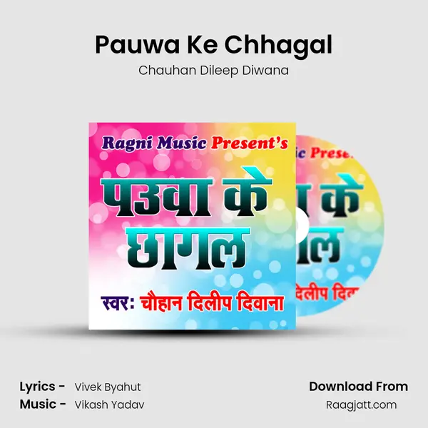 Pauwa Ke Chhagal - Chauhan Dileep Diwana album cover 