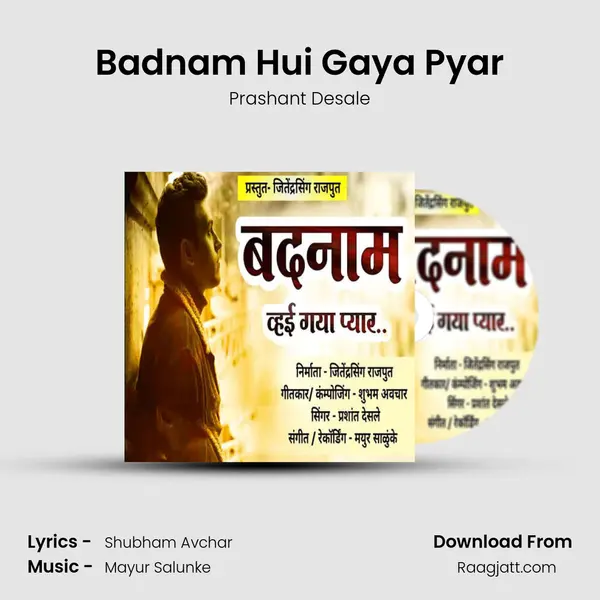 Badnam Hui Gaya Pyar - Prashant Desale album cover 