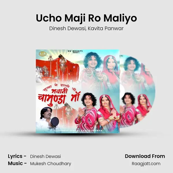 Ucho Maji Ro Maliyo mp3 song