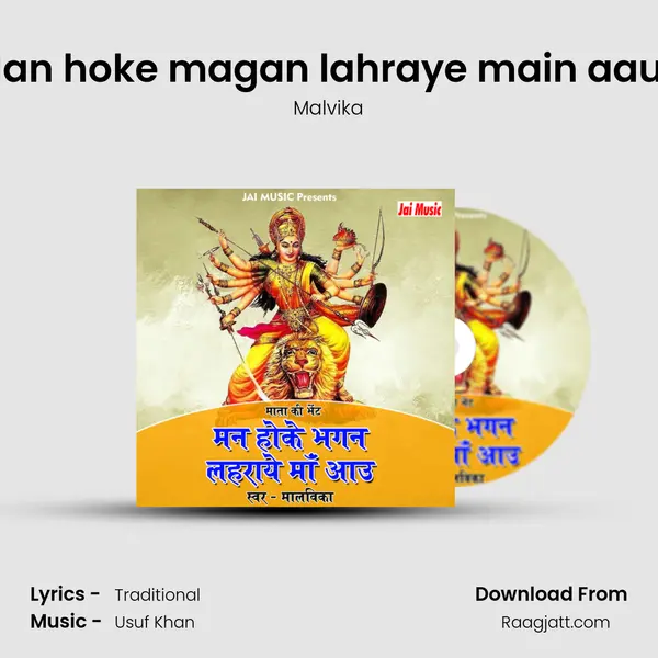 Man hoke magan lahraye main aaun - Malvika album cover 