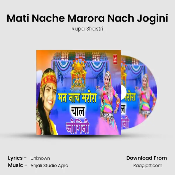 Mati Nache Marora Nach Jogini - Rupa Shastri album cover 