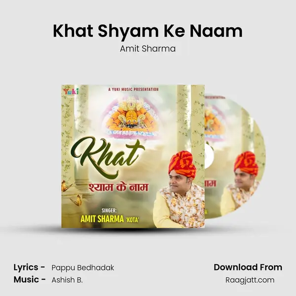 Khat Shyam Ke Naam mp3 song