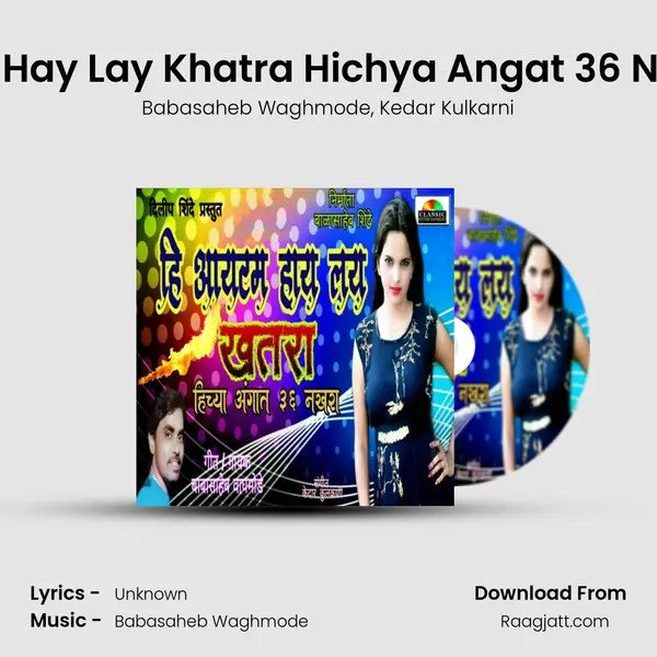 Hi Item Hay Lay Khatra Hichya Angat 36 Nakhara mp3 song