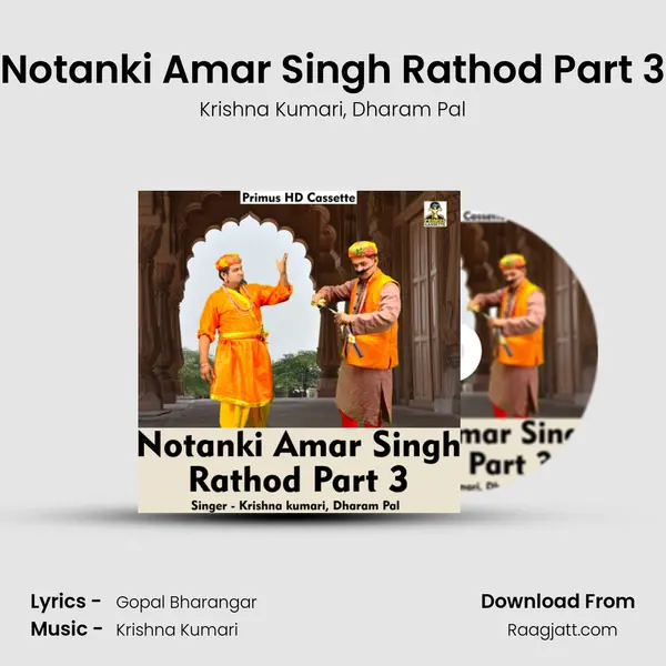 Notanki Amar Singh Rathod Part 3 mp3 song