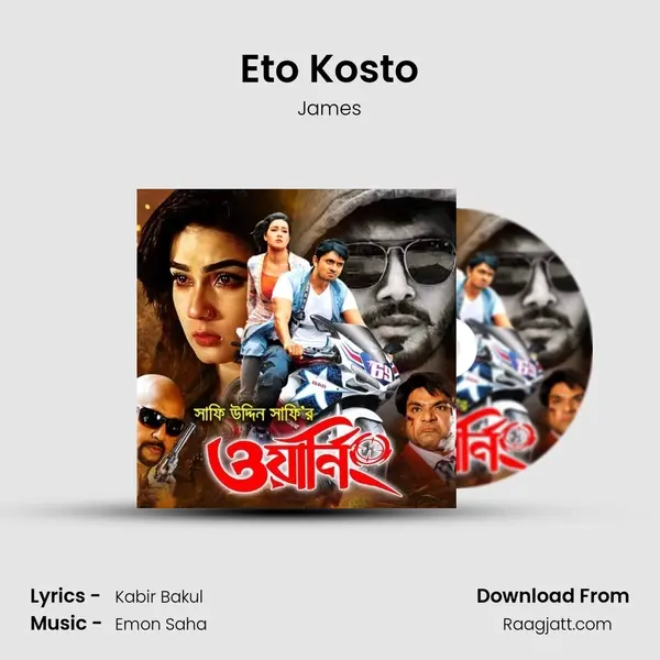 Eto Kosto - James mp3 song