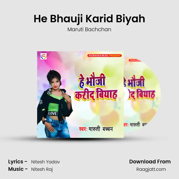 He Bhauji Karid Biyah mp3 song