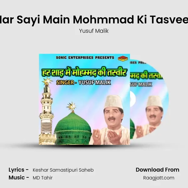 Har Sayi Main Mohmmad Ki Tasveer mp3 song