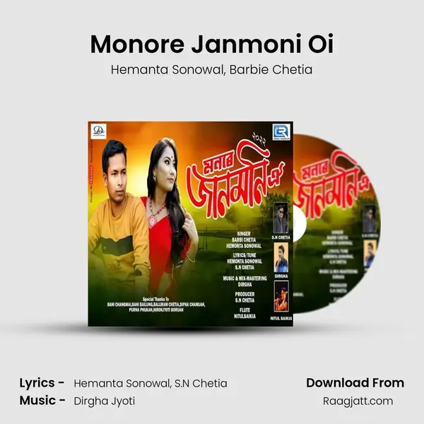 Monore Janmoni Oi - Hemanta Sonowal mp3 song