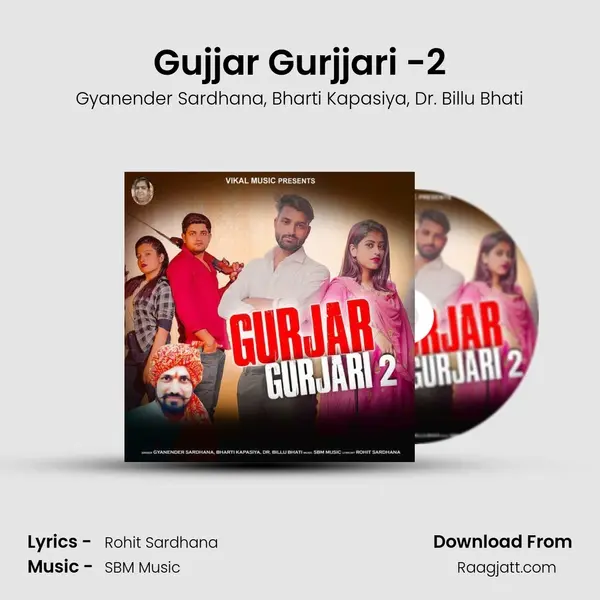 Gujjar Gurjjari -2 - Gyanender Sardhana album cover 