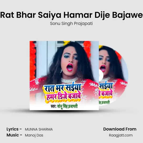 Rat Bhar Saiya Hamar Dije Bajawe - Sonu Singh Prajapati album cover 