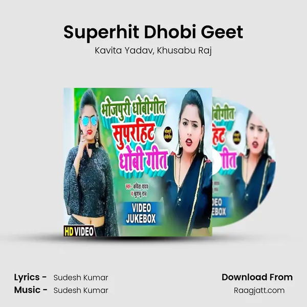 Superhit Dhobi Geet mp3 song