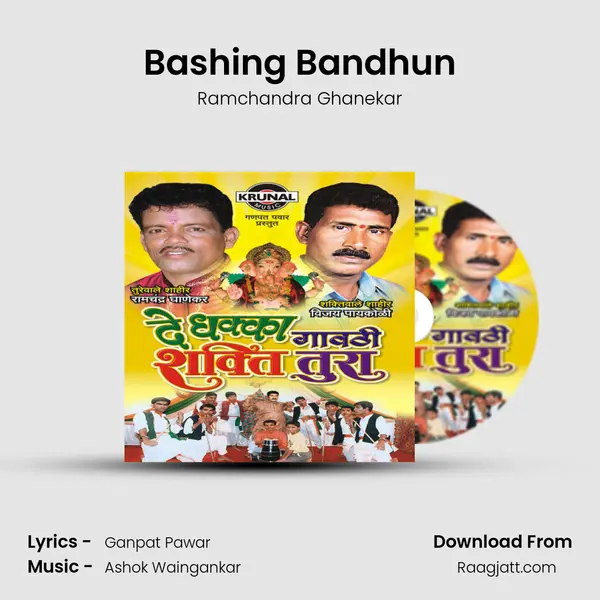 Bashing Bandhun - Ramchandra Ghanekar mp3 song