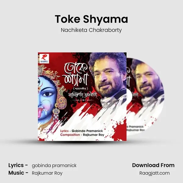 Toke Shyama - Nachiketa Chakraborty album cover 