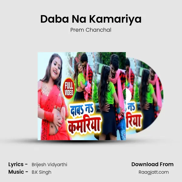 Daba Na Kamariya - Prem Chanchal album cover 