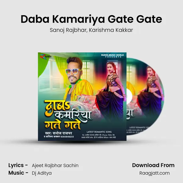 Daba Kamariya Gate Gate mp3 song