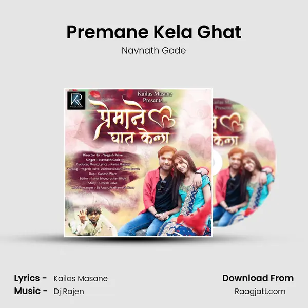 Premane Kela Ghat - Navnath Gode album cover 