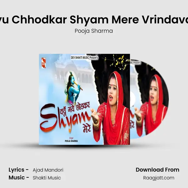 Kyu Chhodkar Shyam Mere Vrindavan mp3 song