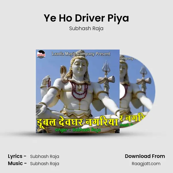 Ye Ho Driver Piya mp3 song