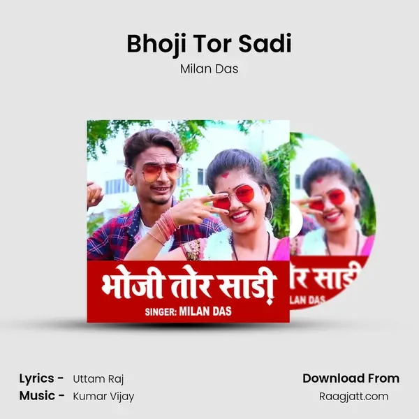 Bhoji Tor Sadi - Milan Das album cover 