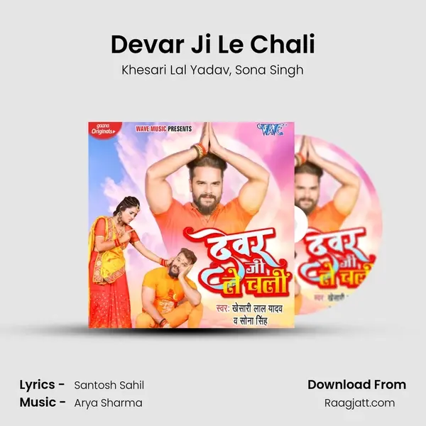 Devar Ji Le Chali mp3 song