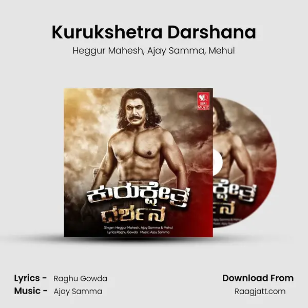 Kurukshetra Darshana mp3 song