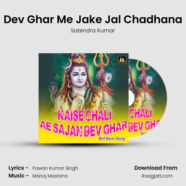 Dev Ghar Me Jake Jal Chadhana - Satendra Kumar album cover 