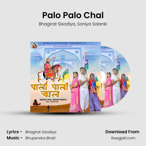 Palo Palo Chal mp3 song