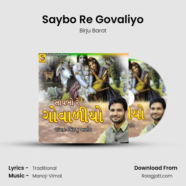 Saybo Re Govaliyo mp3 song