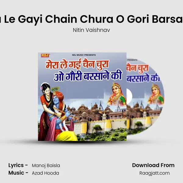 Mera Le Gayi Chain Chura O Gori Barsane Ki mp3 song