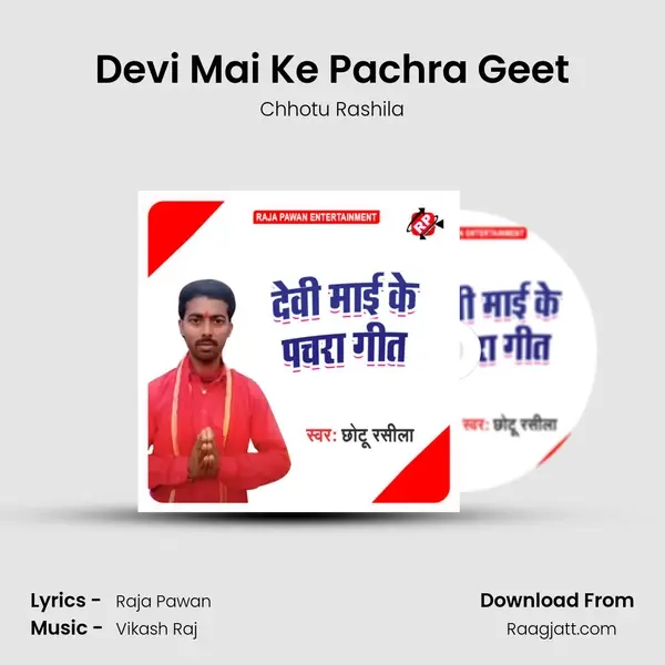 Devi Mai Ke Pachra Geet mp3 song