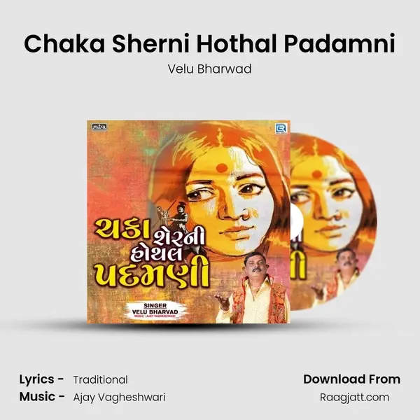 Chaka Sherni Hothal Padamni mp3 song