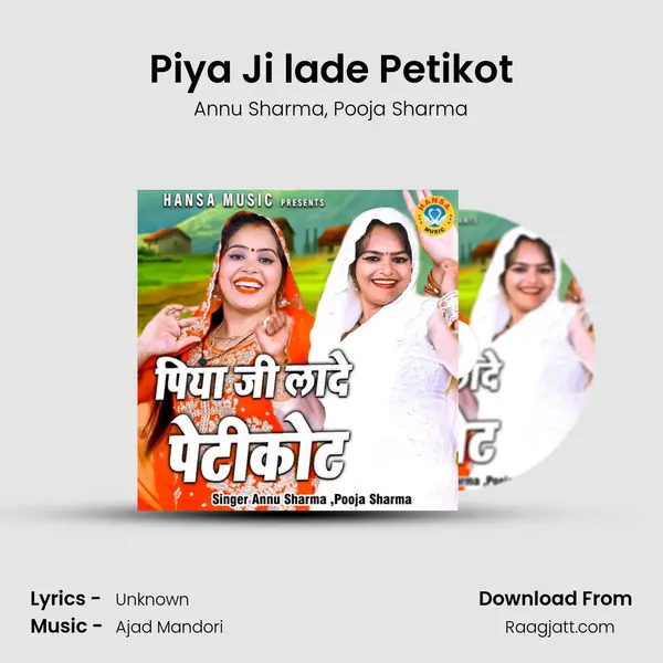 Piya Ji lade Petikot mp3 song