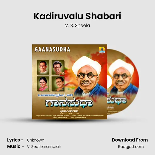 Kadiruvalu Shabari mp3 song