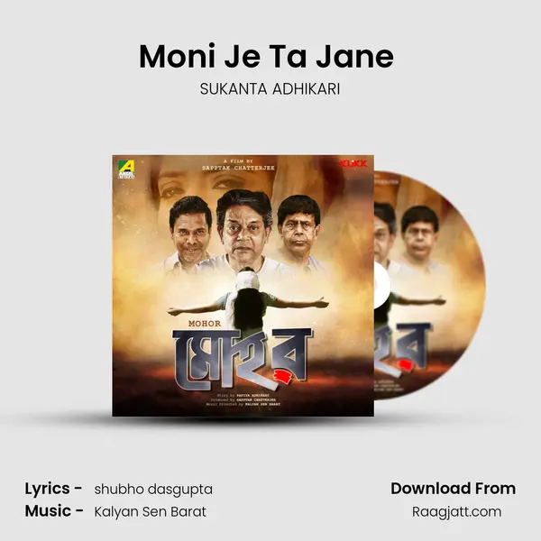 Moni Je Ta Jane (Folk) - SUKANTA ADHIKARI album cover 