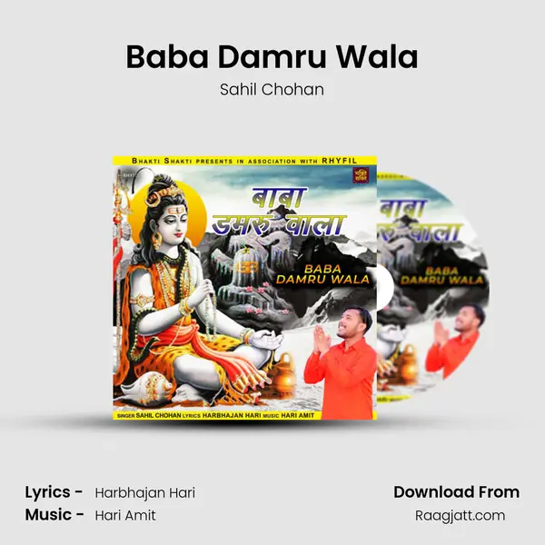 Baba Damru Wala mp3 song